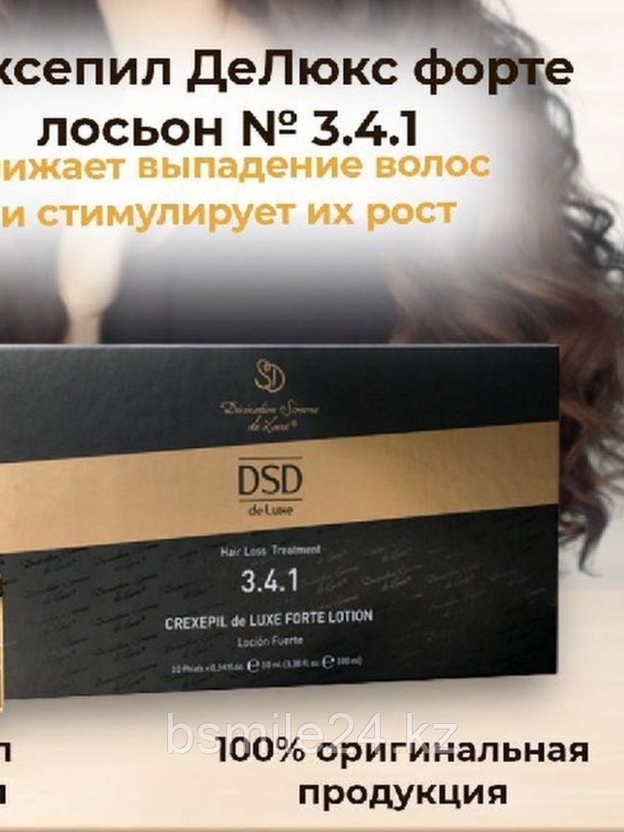 Лосьон от выпадения волос DSD De Luxe 3.4.1 100 мл - фото 2 - id-p105335352
