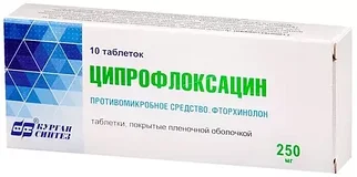 Ципрофлоксацин 250 мг №10 Синтез