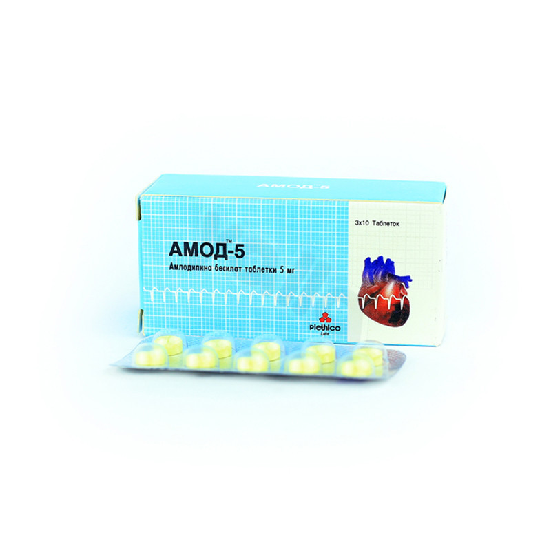 Амод 5 мг №30 таблетки