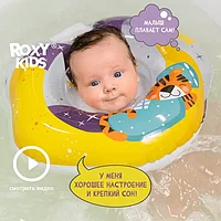 ROXY-KIDS Круг на шею для купания плавания детский
