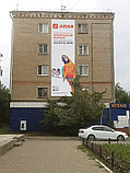 Реклама на брендмауэре ул.Баймагамбетова - ул. Толстого, фото 2
