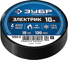 ЗУБР Электрик-10 Изолента ПВХ, не поддерживает горение, 10м (0,13х15мм)