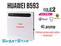 Huawei B593 қуатты 4G маршрутизаторы (модемі ) барлық операторлармен жұмыс істейді