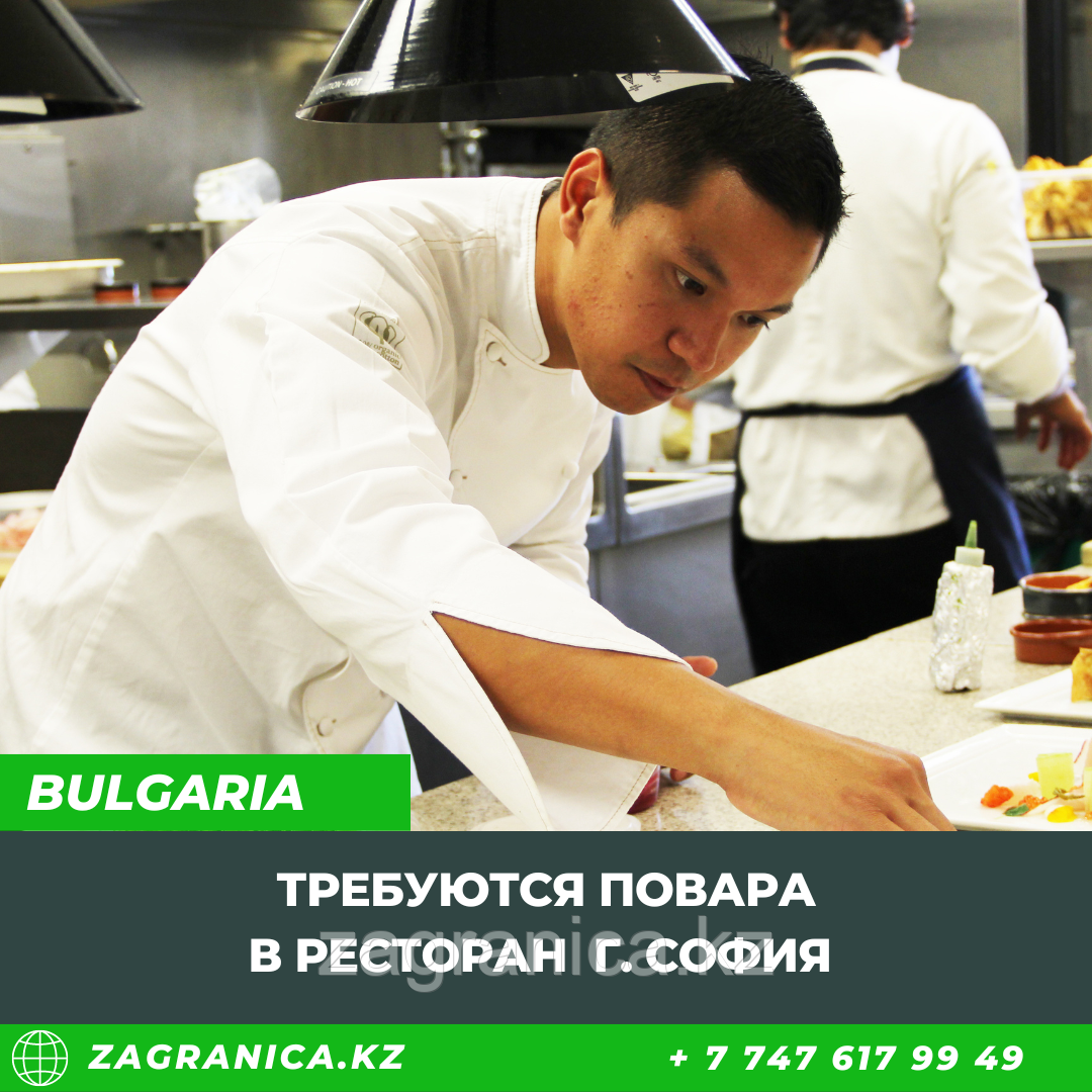 Болгария: Требуются повара в ресторан