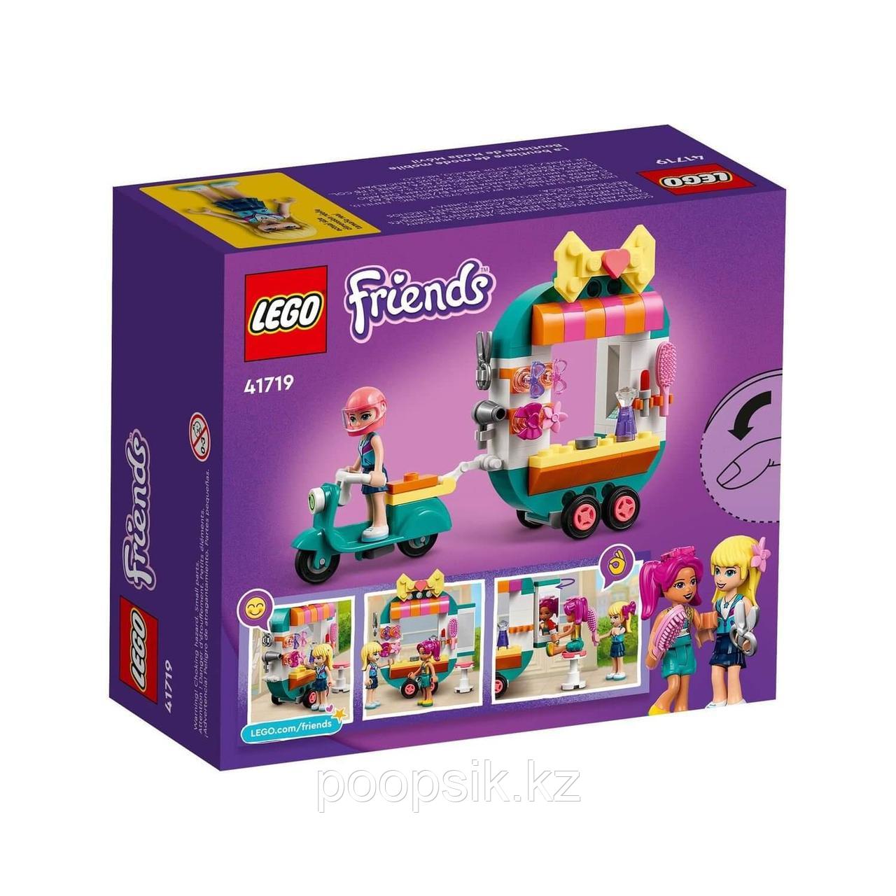 Lego Friends Мобильный модный бутик 41719 - фото 3 - id-p105380046