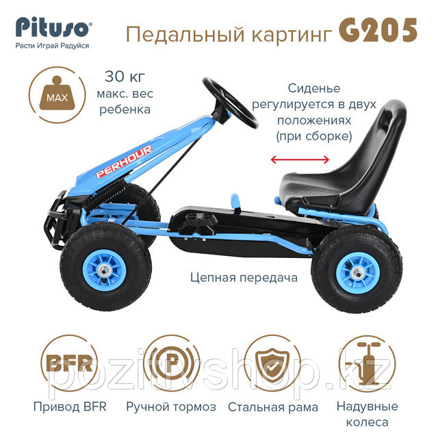 Педальный картинг Pituso G205 синий