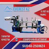 Сварочные аппараты для стыковой сварки полиэтиленовых труб SUD40-250MZ4 (Механика c редуктором))