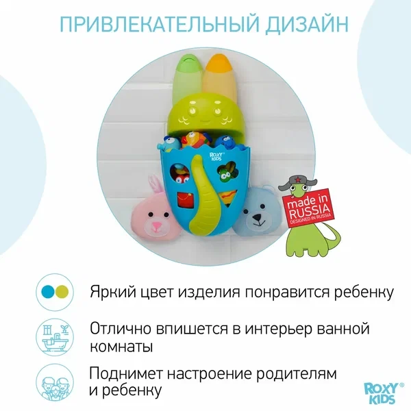 ROXY-KIDS Детский органайзер сортер для ванной - фото 6 - id-p105393616