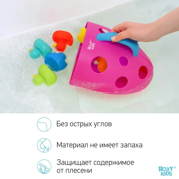 ROXY-KIDS Органайзер детский для игрушек в ванну на присосках - фото 5 - id-p105393627