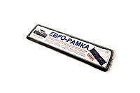 Рамка номера ЕВРО РАМКА 005884 (черная без надписи) / Нөмір жақтауы (жазуы жоқ қара)