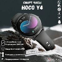 Смарт часы Hoco Y4 чёрный
