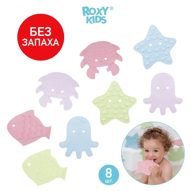 ROXY-KIDS Мини коврики для ванной на присосках, 8 - фото 1 - id-p105403698