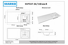 Тумба с раковиной и столешницей Марсал (Дуб Вотан) левая 110  см. над стиральной машиной. РФ, фото 3