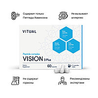 VISION 3 Plus® №60, хорошее зрение и здоровье глаз