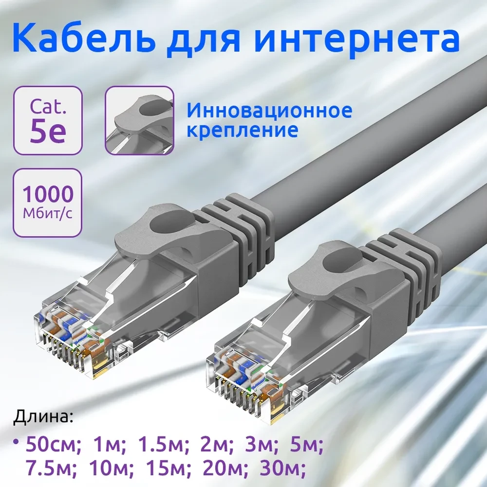 Патч корд 10 метров Lan кабель для интернета GCR CAT.5e ethernet high speed 1 Гбит/с UTP RJ45, серый - фото 1 - id-p105408491