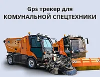 Контроль топлива. Датчик уровня топлива. ДУТ г. Тараз