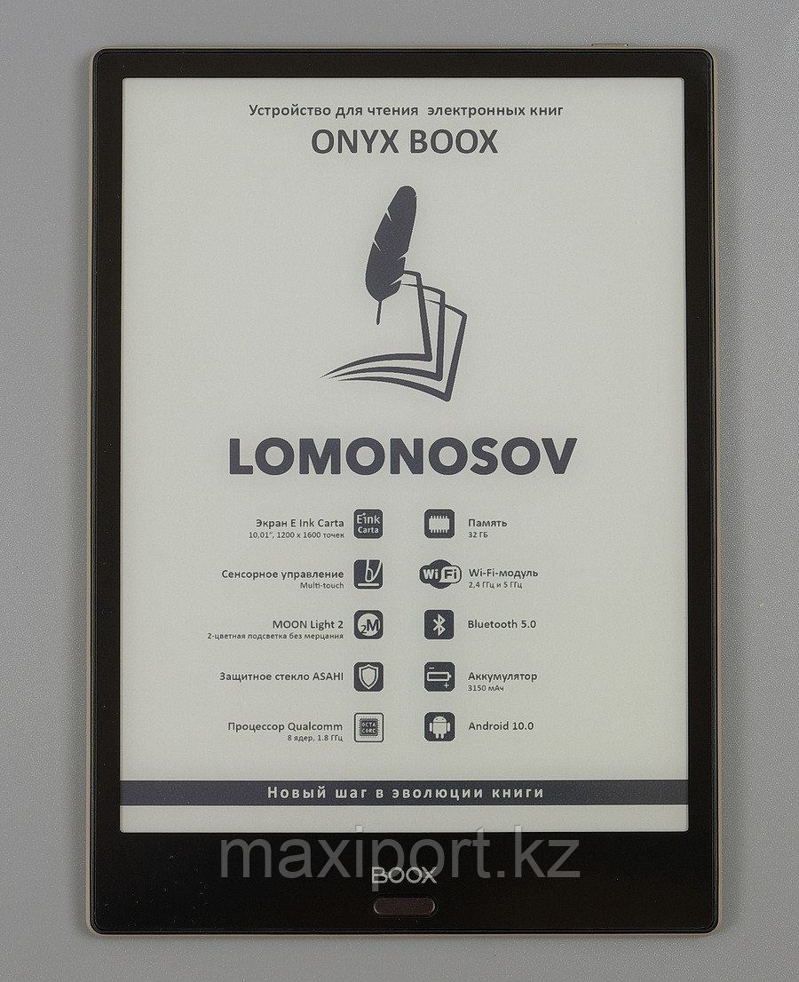 Onyx Boox Lomonosov 10,1 дюйма электронная книга - фото 1 - id-p105418194