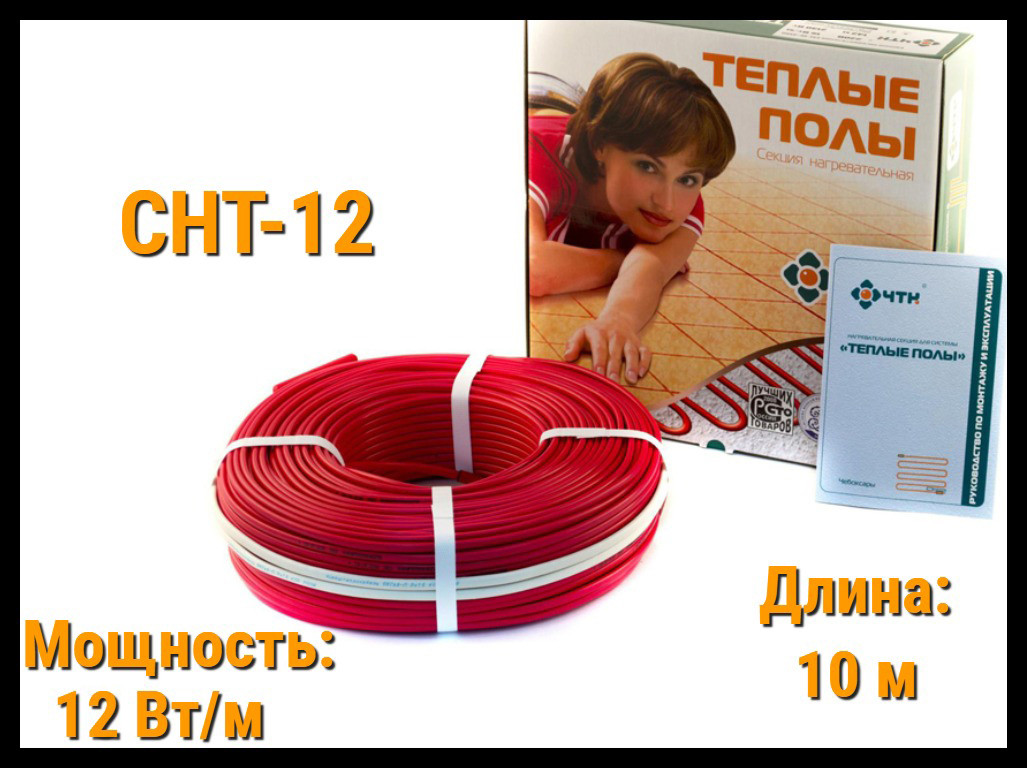 Двужильный тонкий нагревательный кабель СНТ-12 - 10 м. (Длина: 10 м., мощность: 120 Вт)