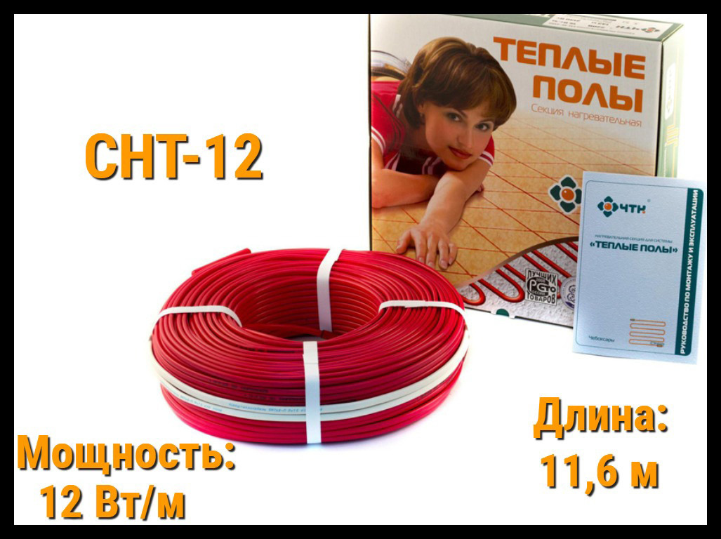 Двужильный тонкий нагревательный кабель СНТ-12 - 11,6 м. (Длина: 11,6 м., мощность: 139,2 Вт) - фото 1 - id-p70961744
