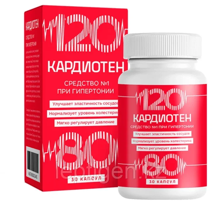 Кардиотен - капсулы от гипертонии