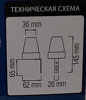 ДАТЧИК ДВИЖЕНИЯ HOROZ FLEX 10А 089-001-0002 (HL471), фото 3