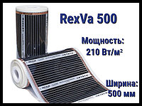 Инфракрасная нагревательная пленка RexVa 500 (Ширина: 500 мм., мощность: 210 Вт/м2)