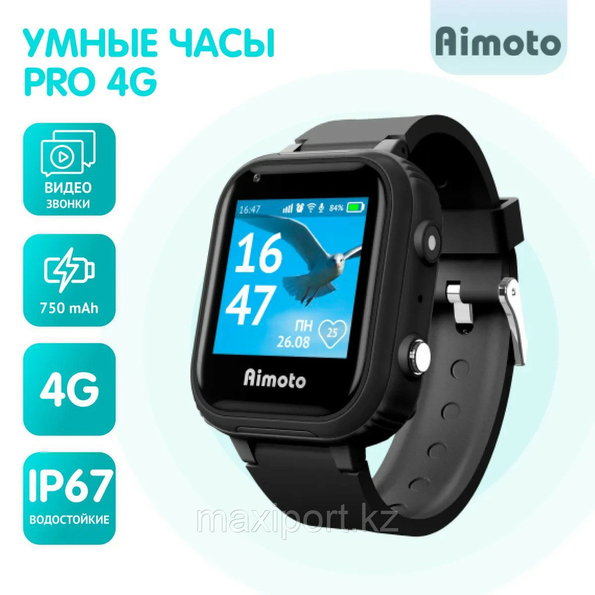 Умные часы с GPS и 4G Aimoto pro черные - фото 2 - id-p105420620