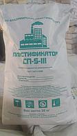 Суперпластификатор, сухой, жидкий, марка С-3 (Новосибирск, РФ)