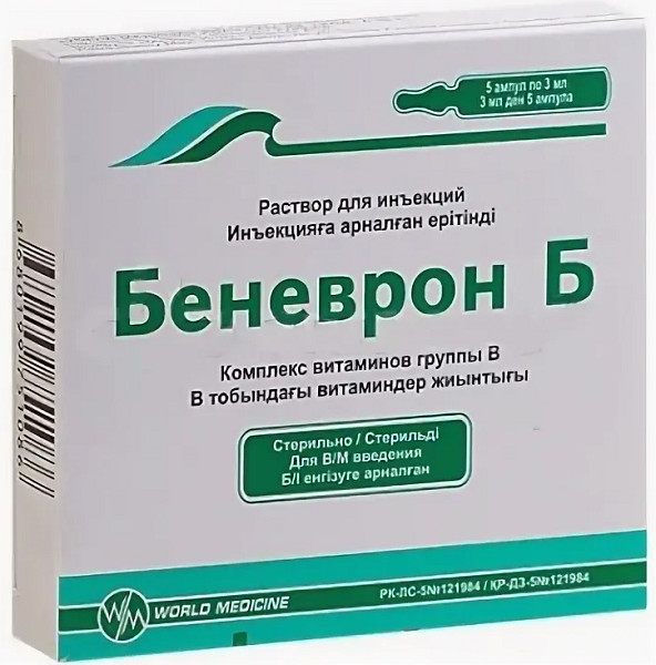 Витамины Группы В Купить В Аптеке