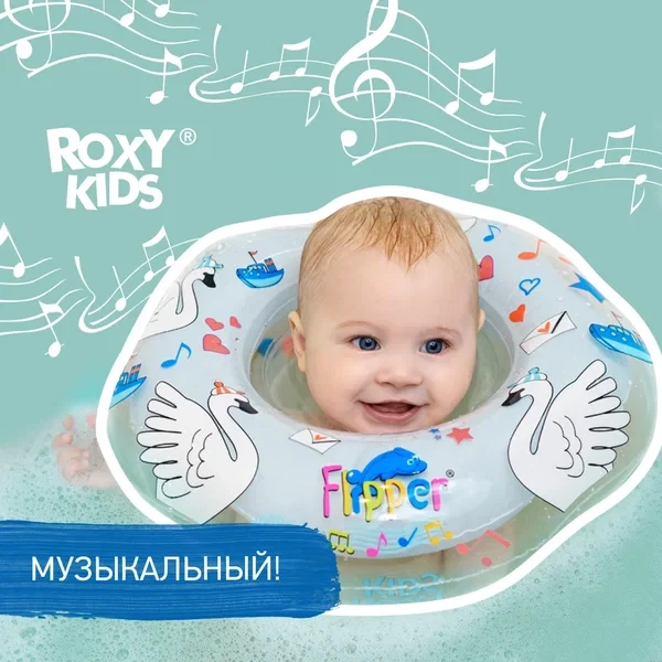 Roxy-kids Круг на шею для купания музыкальный 0+ голубой - фото 1 - id-p105300089