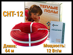 Двужильный нагревательный кабель СНТ-12 - 64 м. (Длина: 64 м., мощность: 768 Вт)