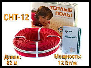 Двужильный нагревательный кабель СНТ-12 - 82 м. (Длина: 82 м., мощность: 984 Вт)