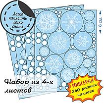 Наклейки на окна "Сказочные снежинки" на стекло к новому году