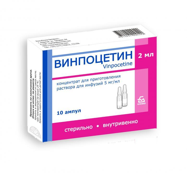 Винпоцетин 5% 2мл №10 амп БЗМП