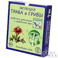 Настольная игра Эволюция. Трава и грибы