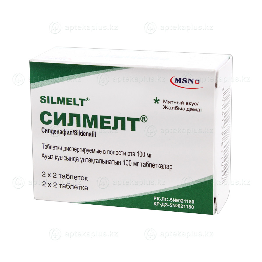 Силмелт 100 мг №4 таблетка