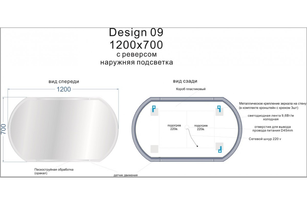 Зеркало LED 090 design 120x70 с подсветкой с антизапотеванием овальное - фото 2 - id-p105437359