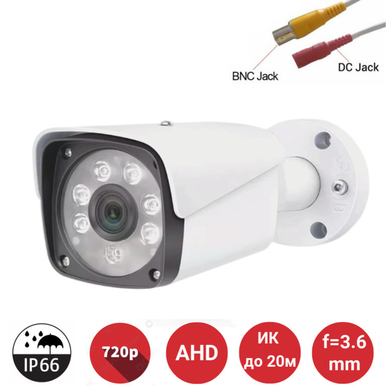 Аналоговая AHD 1.0MP камера видеонаблюдения уличного исполнения, AK-604 - фото 1 - id-p105443001