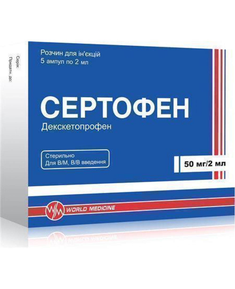 Декскетопрофен Уколы Цена