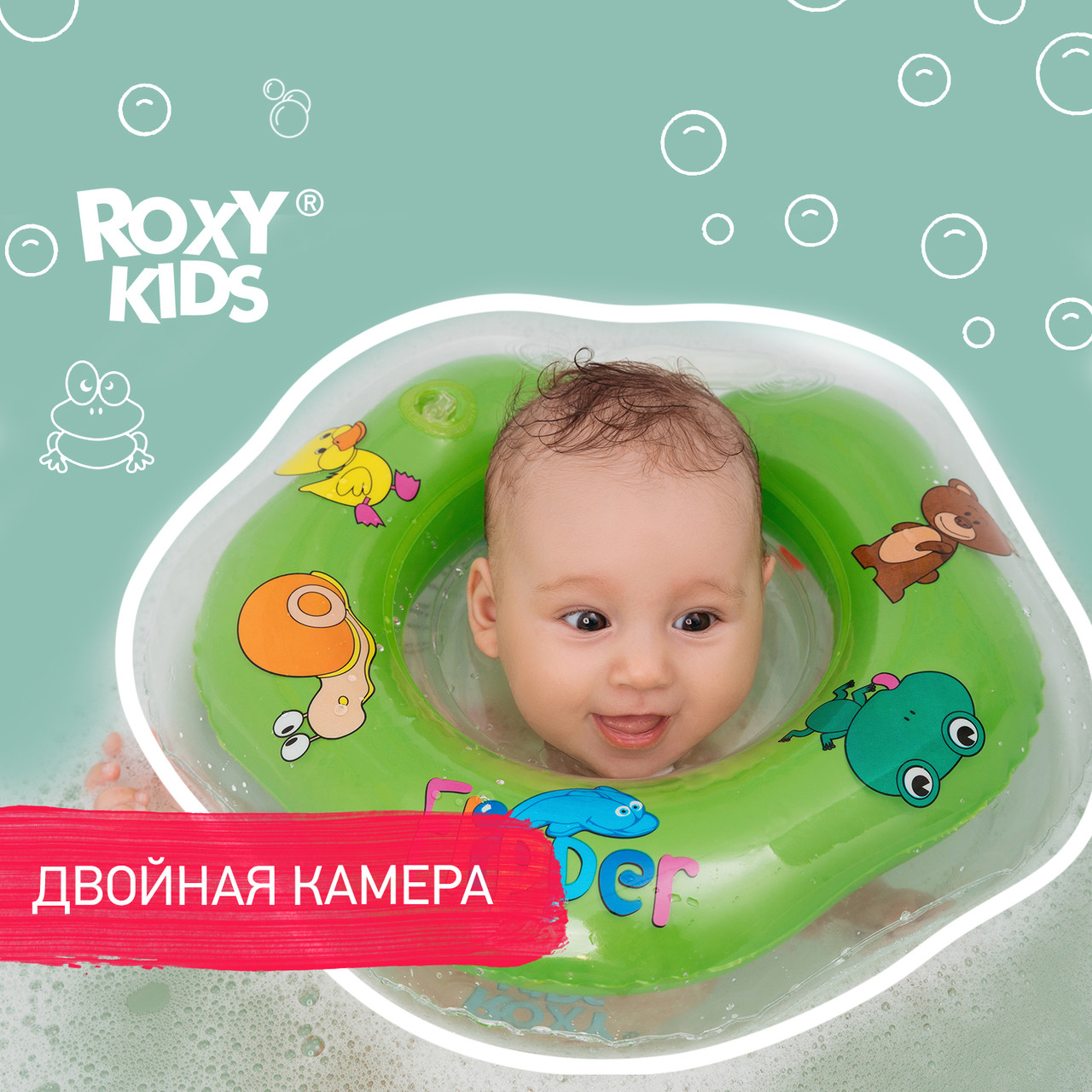 ROXY-KIDS Круг на шею для купания новорожденных 0+