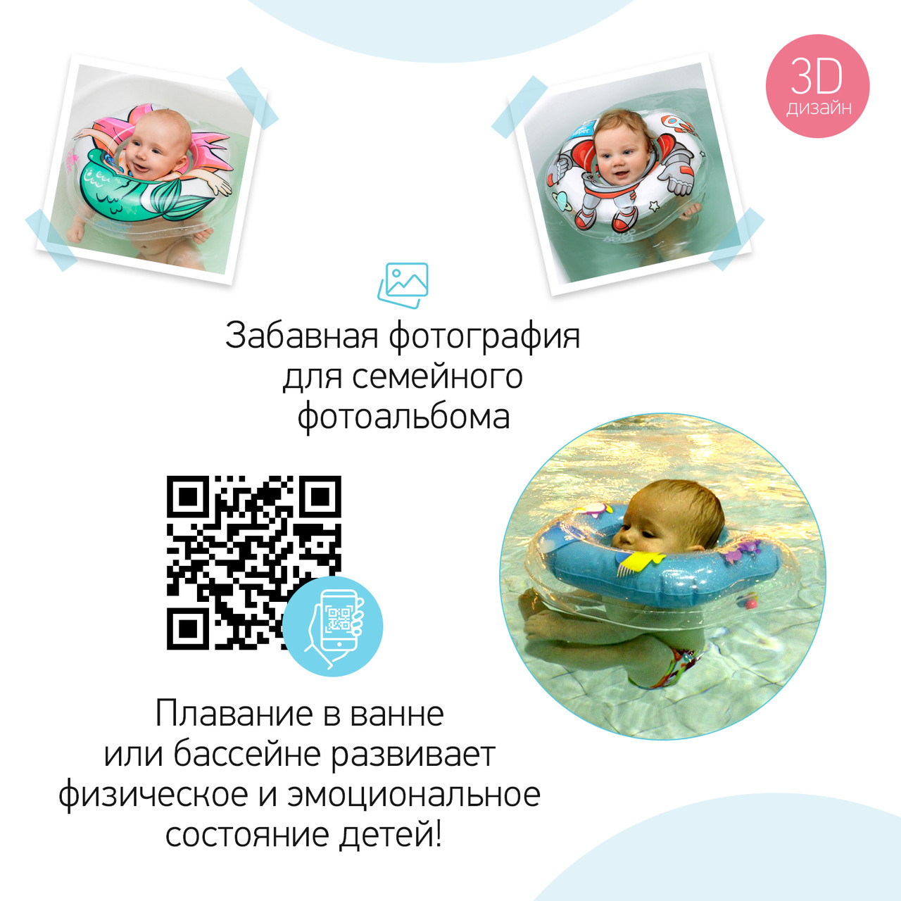 ROXY-KIDS Круг на шею для купания новорожденных 0+ - фото 5 - id-p105444675