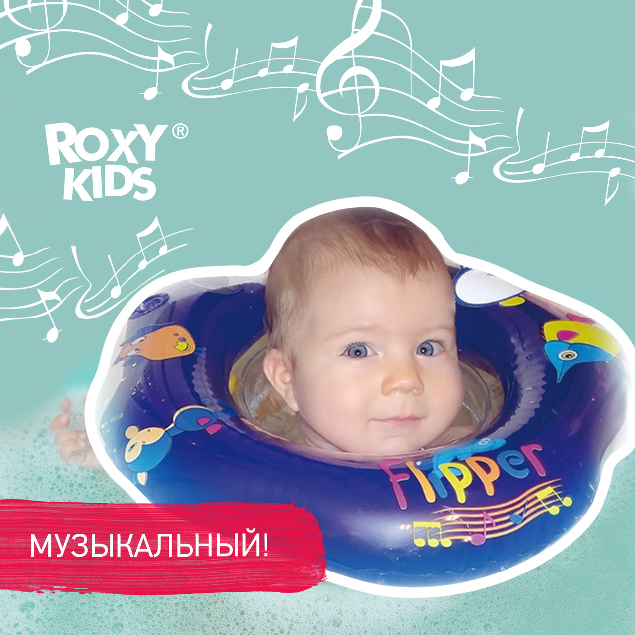 ROXY-KIDS Круг на шею для купания новорожденных 0+