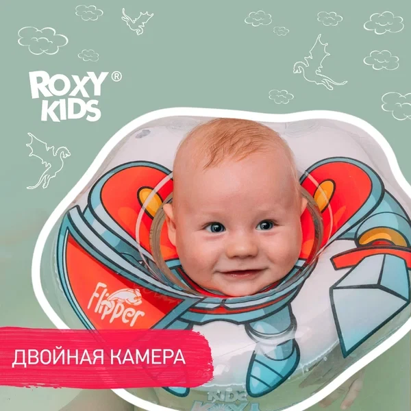ROXY-KIDS Круг надувной на шею для купания малышей