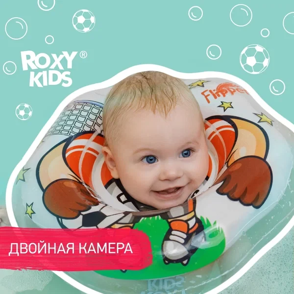ROXY-KIDS Круг на шею для купания новорожденных 0+ - фото 1 - id-p105444714