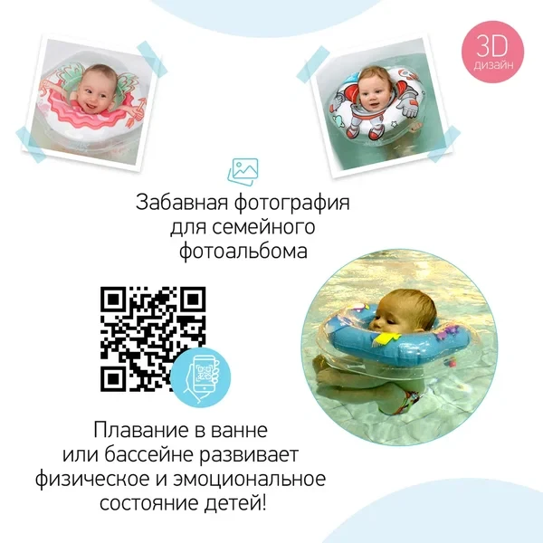 ROXY-KIDS Круг на шею для купания новорожденных 0+ - фото 2 - id-p105444715