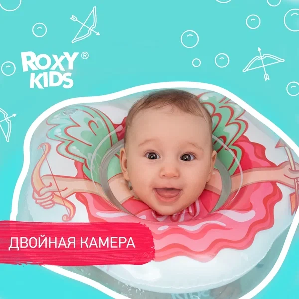 ROXY-KIDS Круг на шею для купания новорожденных 0+ - фото 1 - id-p105444715