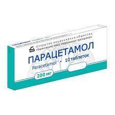 Парацетамол 200 мг  № 10 БЗМП