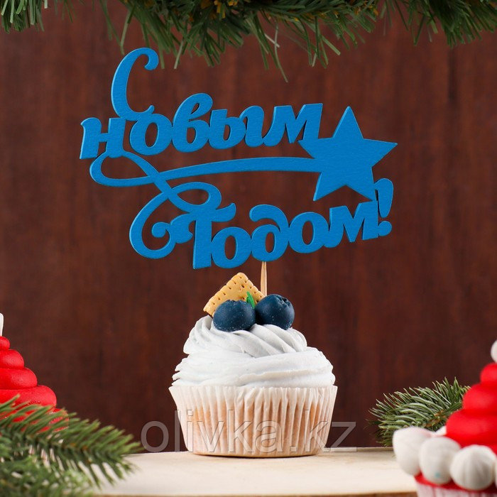 Топпер "С новым годом. Звезда" ,13х8 см, синий Дарим Красиво