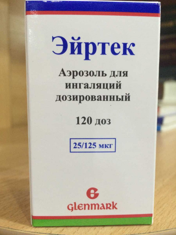 Эйртек. Эйртек 25 250. Эйртек 25 250. Эйртек аэрозоль. Салметерол флутиказон 25/50.