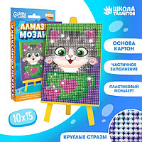 Алмазная мозаика на подставке «Котик», 10 х 15 см. Набор для творчества